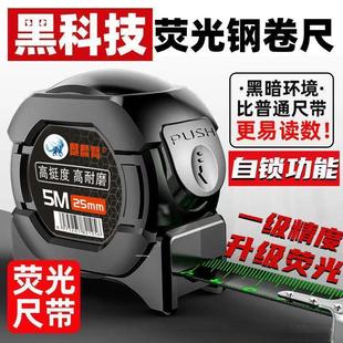 Stainless Steel Fluorescent Self-Locking Tape Measure 5m Box Ruler Hardened and Drop-Resistant Precision Woodworking 10m Box Ruler in Stock Wholesale