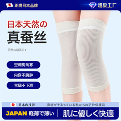 夏用マルベリーシルク膝パッド、自宅で足を暖かく保ち、冷え性の足を保護し、膝を寒さから守るニット通気性のある夏用薄型膝パッド