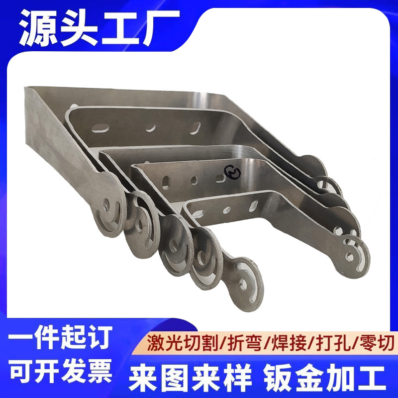 钣金件加工激光切割不锈钢支架折弯锌合金铁件焊接铝合金冲压定制