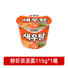 韓國進口食品農心鮮蝦濃湯大碗面115g桶裝鮮蝦海鮮味方便即食泡面