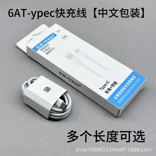[♡♡♡6AT-ypec接口【中文包装】]