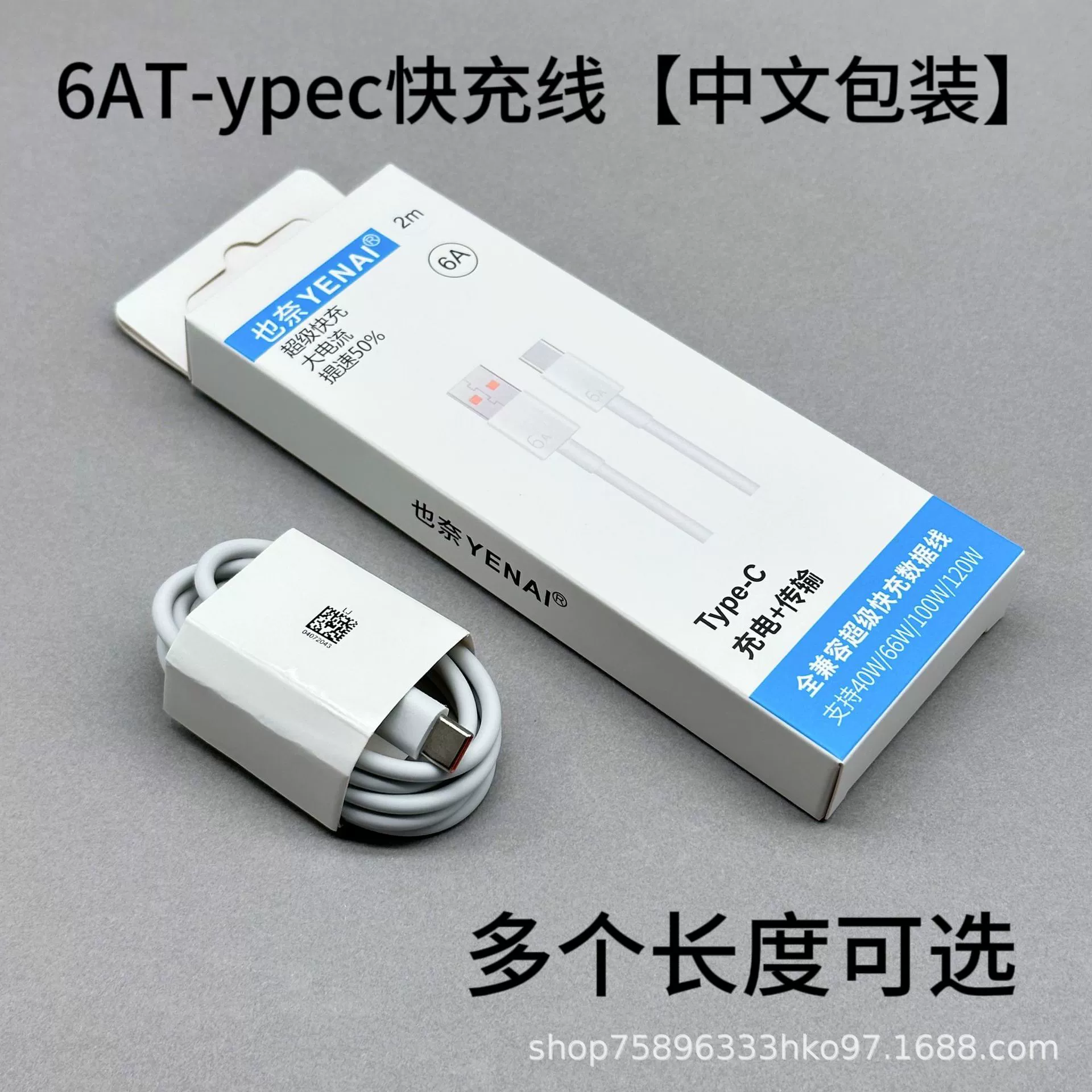 Подходящий к typec Android Huawei Xiaomi Apple флеш-зарядный кабель для быстрой зарядки 5A