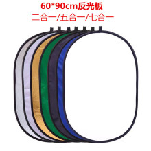 摄影反光板60*90cm五合一直播绿幕二合一户外拍摄折叠挡光柔光板