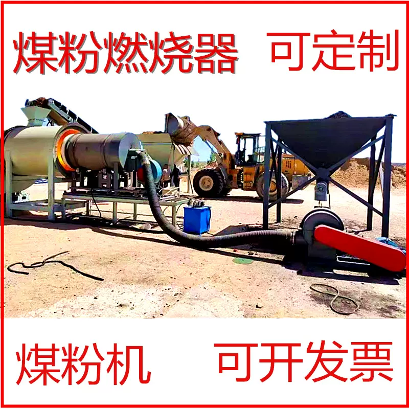 煤粉机磨煤喷粉机喷煤机沙子烘干生物炉子煤粉燃烧器练铅高温锅炉