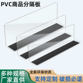 商品货架分隔板超市隔板磁吸透明抽屉分格收纳分隔片床底PVC档板