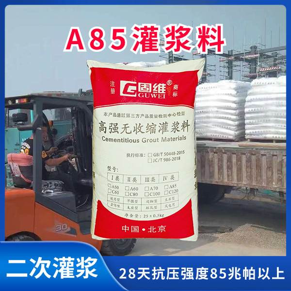 天津支座灌浆料 高速公路二类早强Ⅰ型支座自密实支座砂浆|ms