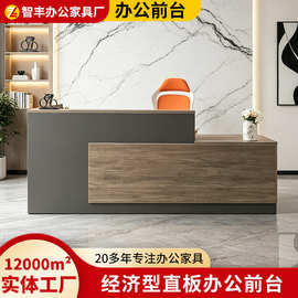 公司前台2.4米 3.2米经济型直板办公前台酒店大堂接待台源头工厂