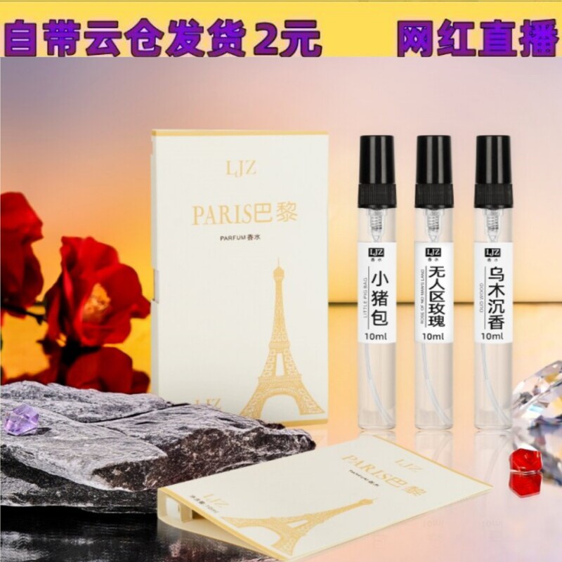 Big Brand Perfume Sample 10ml Portable Long-Lasting Small Perfume Long-Lasting Card for Men and Women to Meet True Self Blue Wind Chime Big Brand Perfume Sample 10ml Portable Long-Lasting Small Perfume Long-Lasting Card for Men and Women to Meet True Self Blue Wind Chime