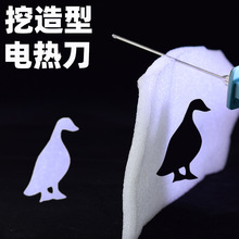 ✅泡沫切割刀热熔笔KT板切割电热笔挤塑板切割幼儿园环创电热