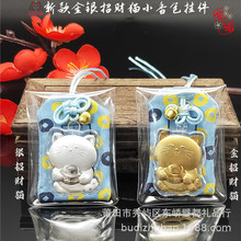创意招财猫必须有钱仿金箔新款挂件装饰车内车挂包包小香包吉祥礼