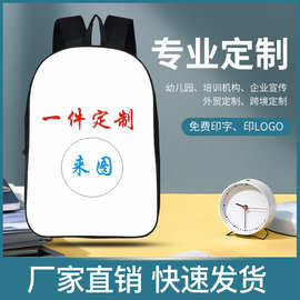 来图DIY定制小学生书包印logo校外培训辅导机构广告宣传书包批发