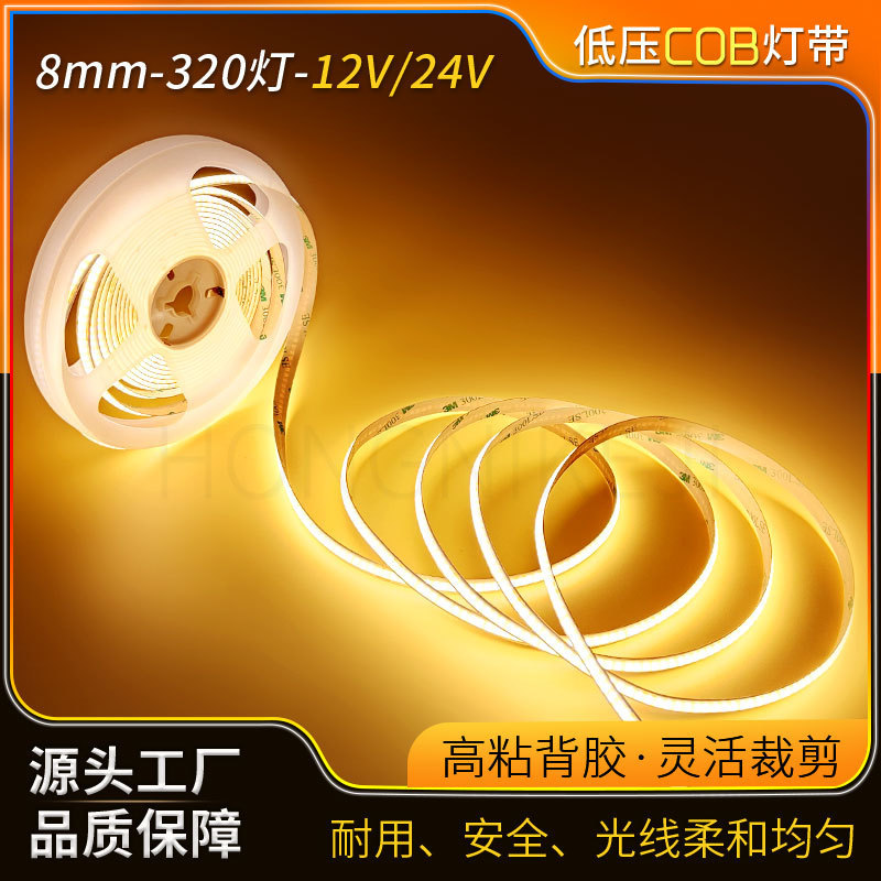 Cob Light Strip Led Strip Self-Adhesive Flicker-Free 12V24V Home Decoration Soft Light Strip Cob High Color Rendering Index Dimmable Non-Waterproof
