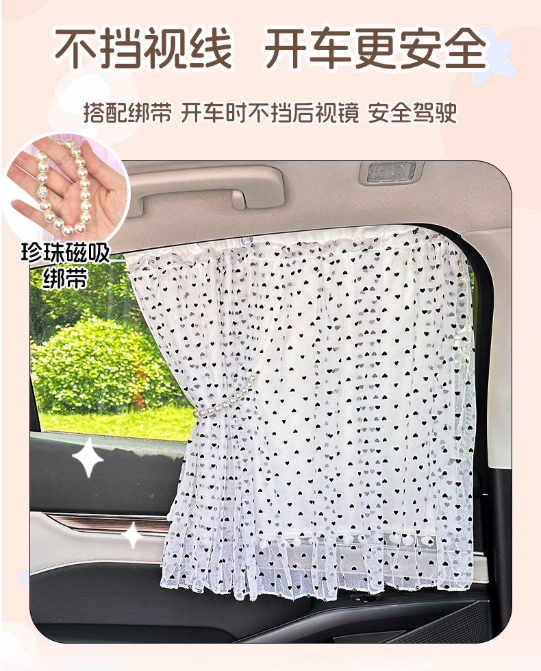 Car Sunshade Curtain with Suction Cups, Summer Sun Protection and Heat Insulation, New Simple Style Light-Blocking Car Window Curtain