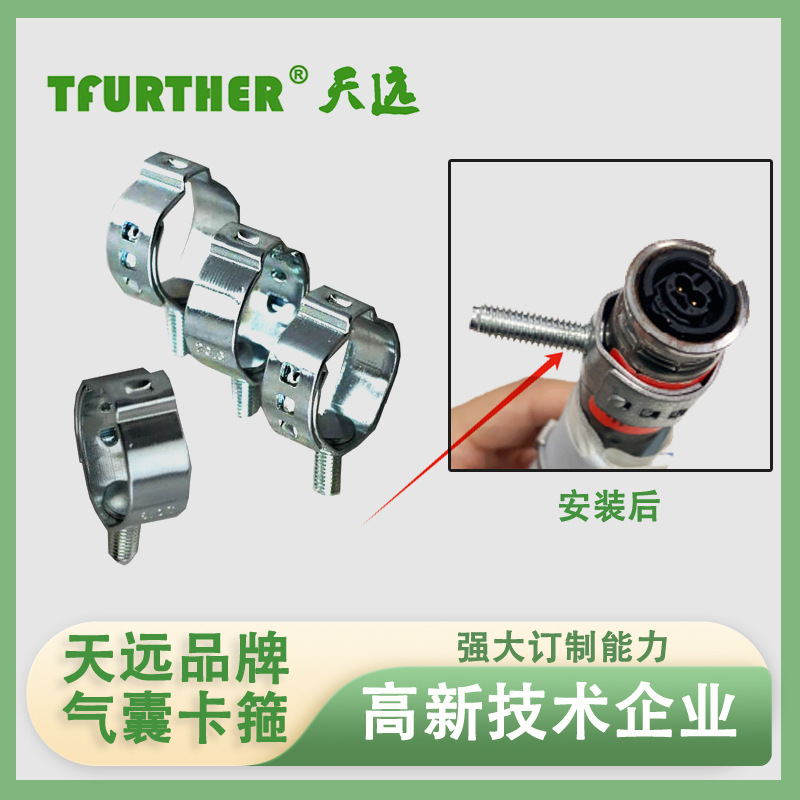 单耳卡箍日式喉箍强力卡镀锌夹管扣金属带钉安全气囊支撑式卡箍