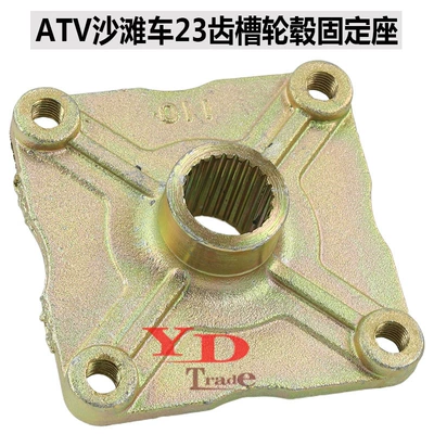ATV ATV Kart Modified Accessories Big Bull Flange Rotating Body Steering Knuckle 4-hole Wheel Hub Fixing Seat (Other brake systems)