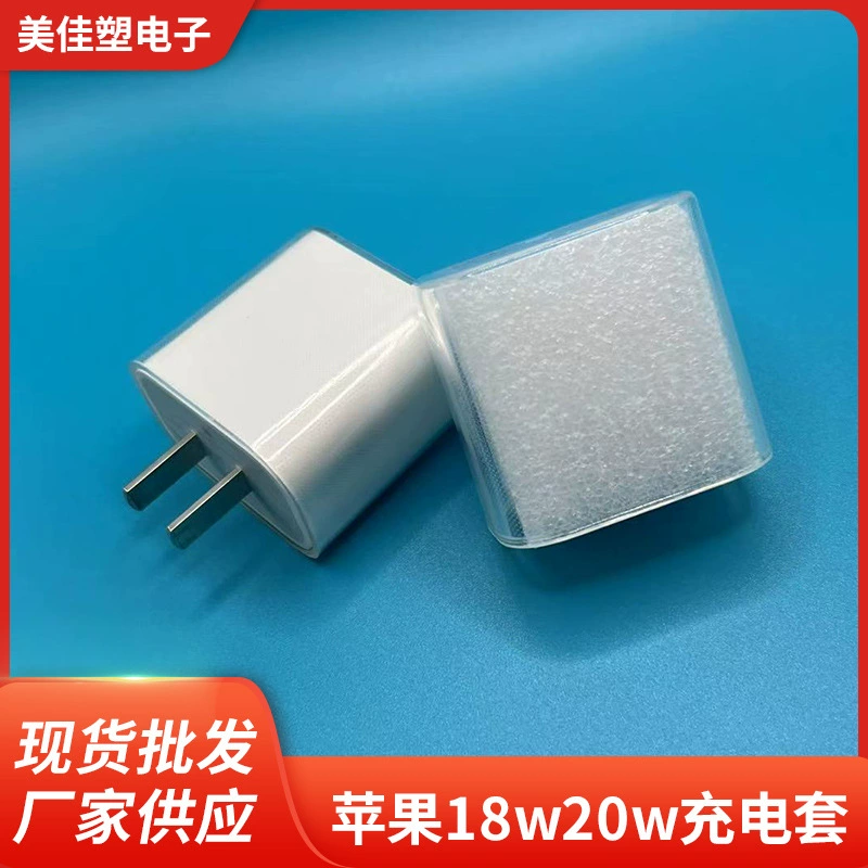Применимо Apple зарядное устройство чехол 18 Вт/20 Вт зарядная головка защитная оболочка быстрая зарядка iPhone13 мультфильм прозрачный