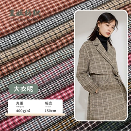 毛呢;其他毛纺面料