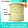 高温圆形矩形2-12mm辊道绳