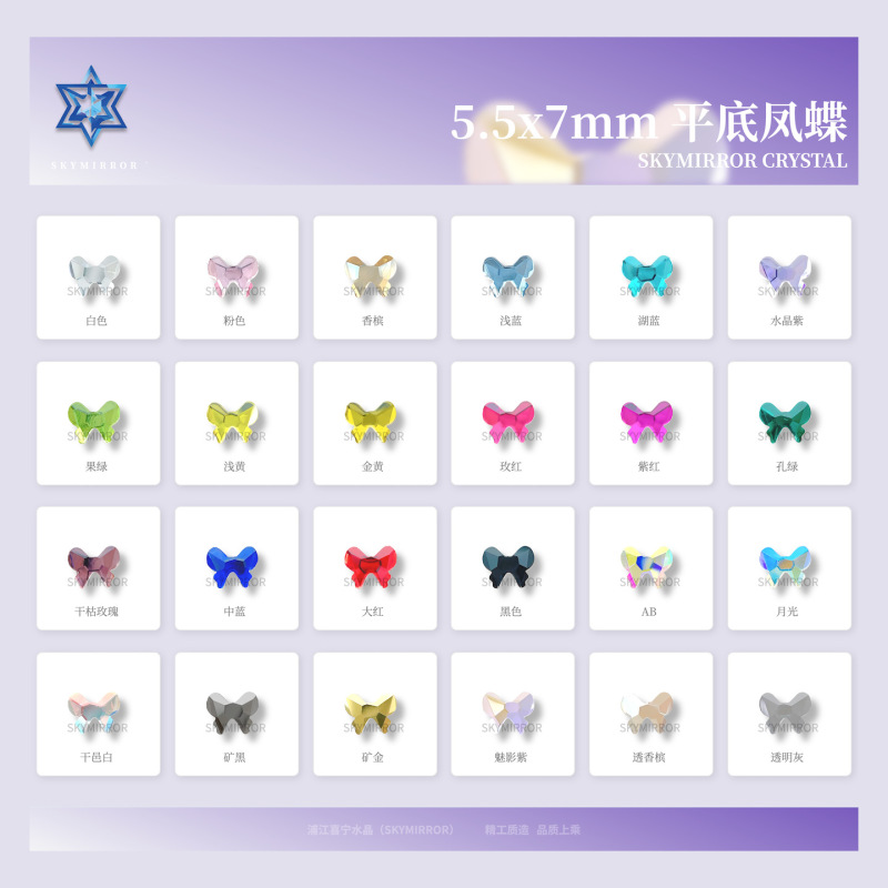 5*7mm Flat-Back Butterfly-Shaped Rhinestones Trendy Dazzling Nail Art Decorations Butterfly Accessories Nail Rhinestones for Press-On Nails Wholesale