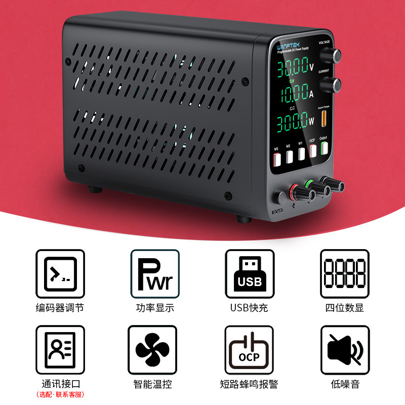 WANPTEK可调直流稳压开关电源DPS605U笔记本维修电池充电电源