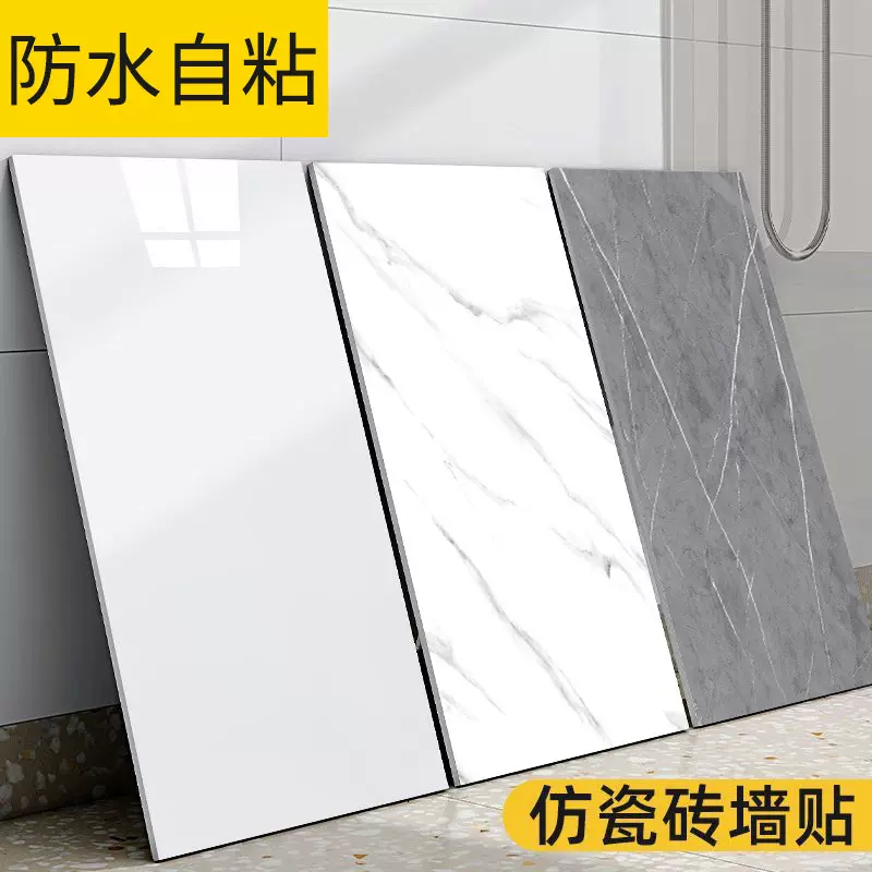 墙纸自粘出租屋卧室装饰壁纸家用仿瓷砖墙贴无甲醛加厚款墙面贴纸