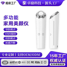 电子美容仪;美容喷雾仪;射频仪（非医疗器械）