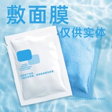 （急救术后面膜）私域货源/线下敷膜正品厂家代发保湿修复白
