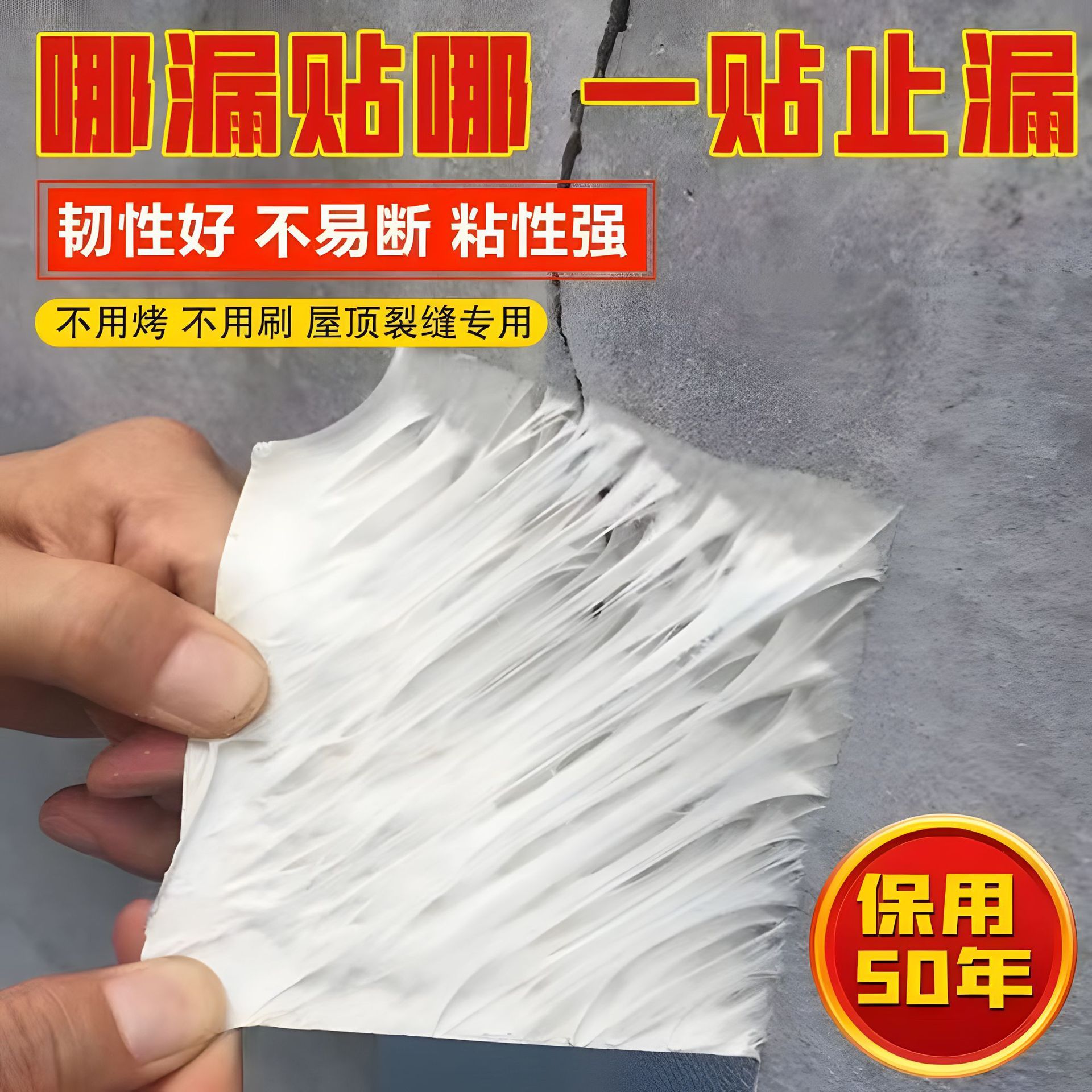 丁基胶带工厂防水楼房顶补漏材料房屋裂缝胶带强力堵漏王神器