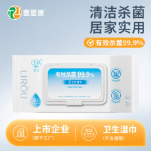 季铵盐杀菌无酒精家用湿巾纸80抽实惠装清洁卫生湿纸巾一件代发