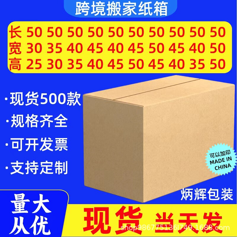Moving carton spot wholesale 50cm regular square corrugated packaging box logistics packing Amazon cardboard box