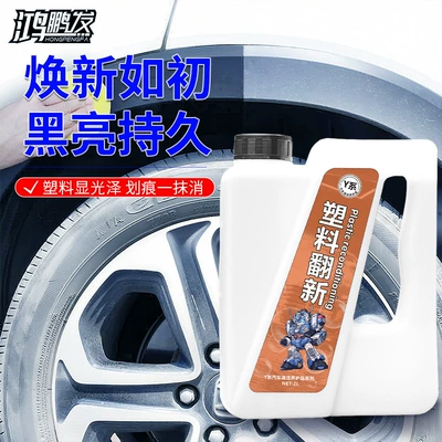 Car Plastic Refurbishing Agent, Reducing Agent, Plastic Cleaner, Maintenance and Decontamination, Car Paint Polish, Non-Greasy