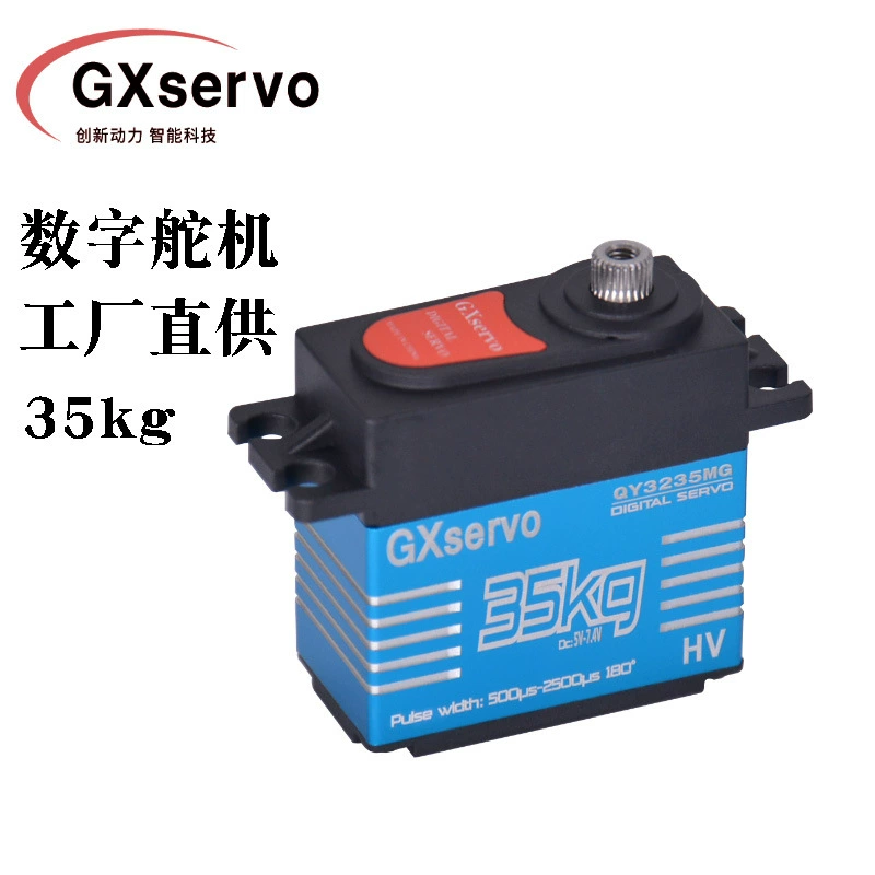 GXservo QY3235MG цифровой рулевой механизм 35 кг большой крутящий момент альпинистская модель автомобиля самолет DIY промышленный рулевой механизм