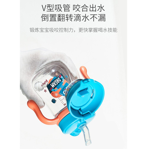 Daily Health Children's Straw Cup, Baby Household Drinking Cup, Fun Water Cup with Handle, Infant Learning Drinking Cup 260ML