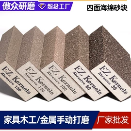 砂纸;工业百洁布;海绵砂
