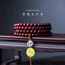 老料小叶紫檀木108颗佛珠DIY款金星手串男女士手项链中式古风手持