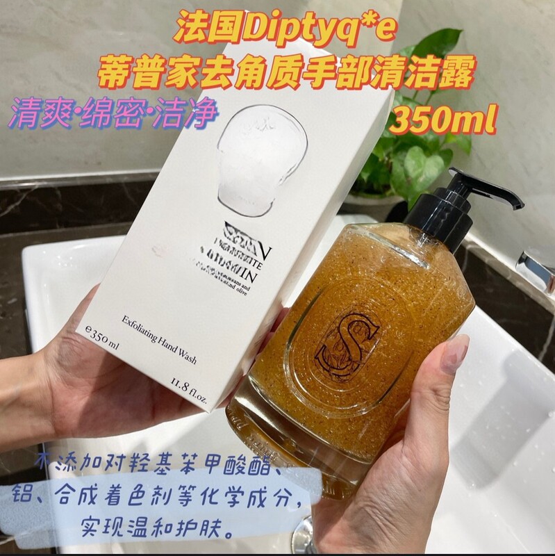 蒂普diptyque洗手液礼盒丝绒护手霜+去角质手部清洁露组合装350ml|undefined