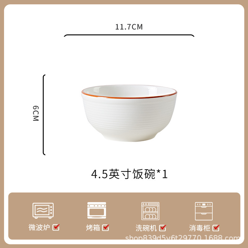 4.5inch 그릇