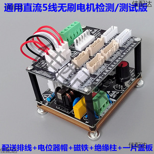 Universal Five-Wire Dc Fan Drive Detection Modification Board Air Conditioner Variable Frequency Motor Drive Board Controller