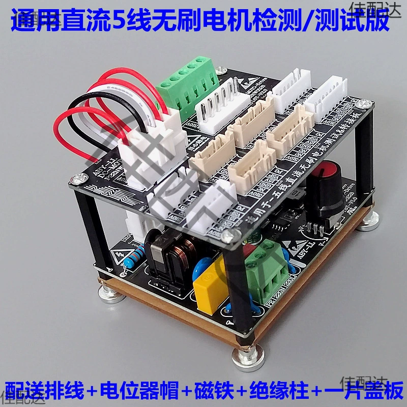 Универсальная пятипроводная плата обнаружения привода вентилятора постоянного тока, модификация кондиционера, контроллер платы привода двигателя с переменной частотой