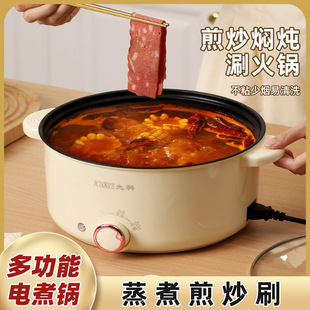Xianke Double-Ear Cooking Pot Household Non-Stick Pot Dormitory Pot All-In-One Small Electric Pot Electric Hot Pot Multi-Function Electric Pot