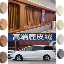 适用别克GL8 ES 28T麂皮绒汽车窗帘遮阳光帘防晒私密帘上螺丝专用