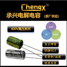 ���dCXԭ�SCHENGX400V1uF~10UF�߉��L����늽����5000С�r�͸ߜ�