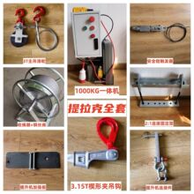 ��ݰ��bʩ��ƽ̨�����������C���|��LTD1000KGһ�w���ؙC