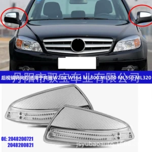 Подходит для Mercedes-Benz W204 W164 ML500, подсветка зеркала заднего вида 2048200721 2048200821