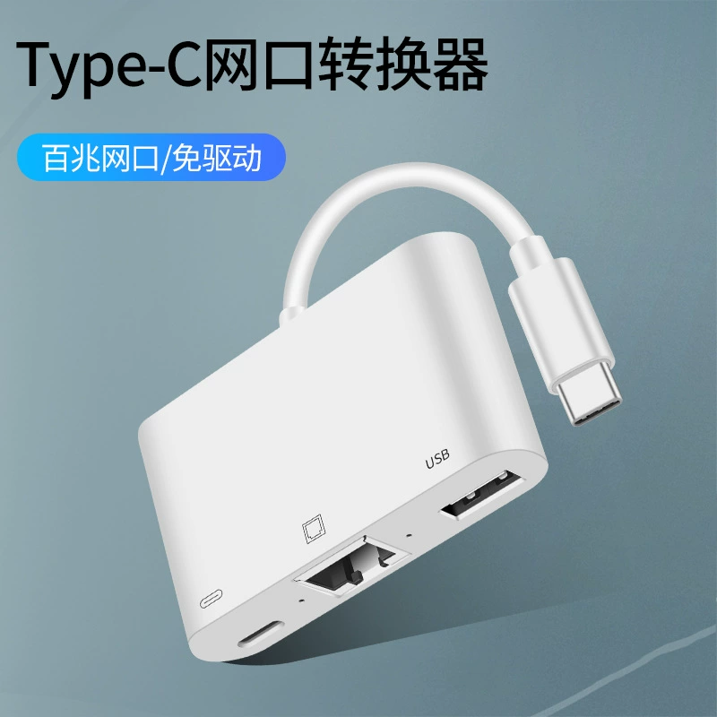 Подходит для Apple мобильного телефона: RJ45 сетевой порт Ethernet USB трехволнительный 100М сетевой кабель живой онлайн класс конвертер
