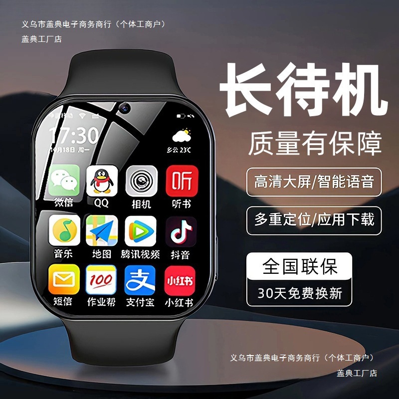 智能手机适用儿童智能电话手表5G通大屏智能手表可插批发