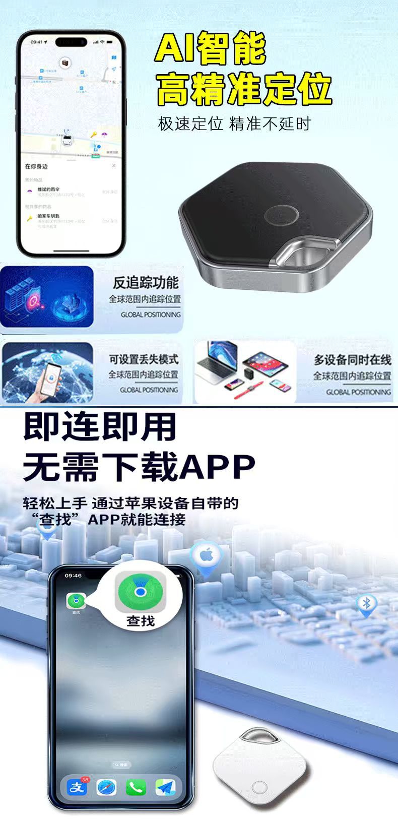 钥匙钱包蓝牙防丢器无线蓝牙定位报警器水滴手机防丢失双向寻找器