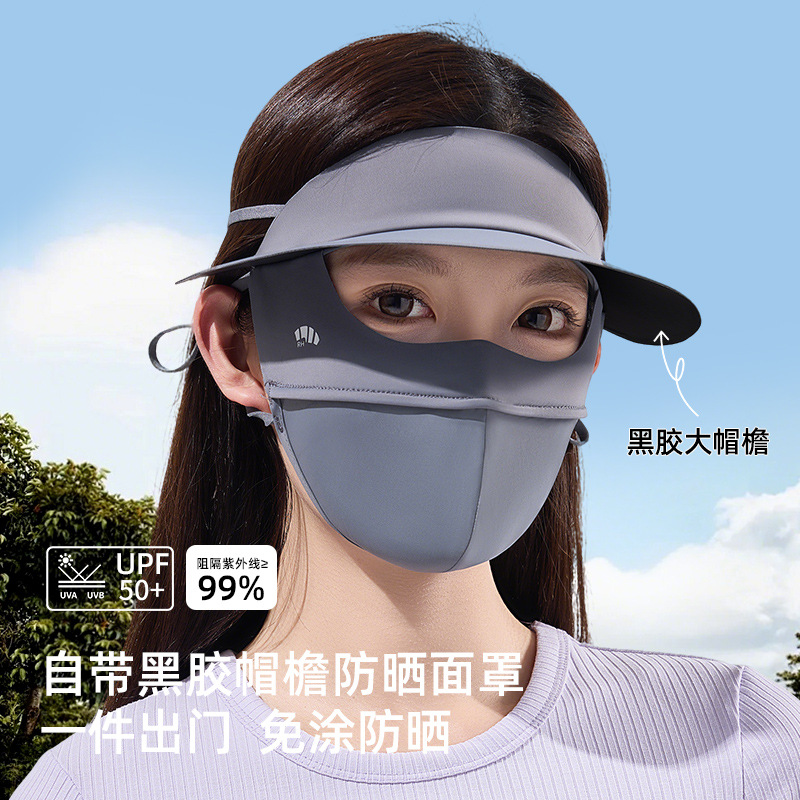Sun Protection Mask Face Mask with Black Rubber Brim, New Summer Style Sunshade, Anti-Uv, Full Face Ice Silk Sun Protection Mask for Women