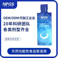人参酸枣仁百合 晚安饮缓解日间疲劳 天然草本 口服液代加工
