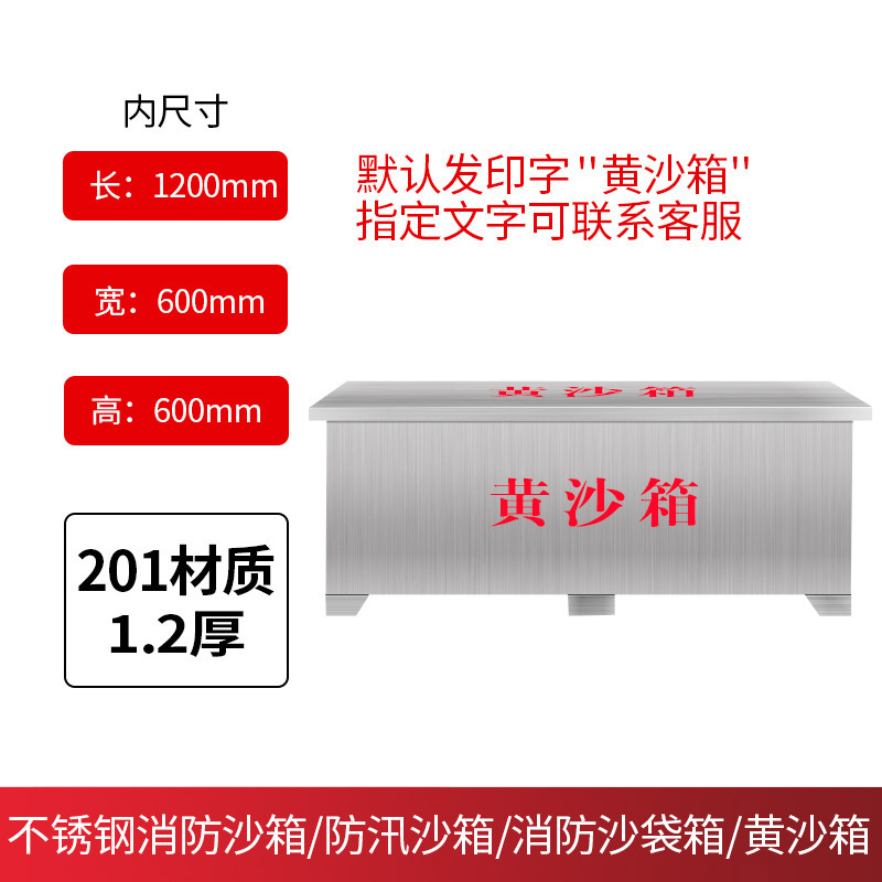 1200*600*600（201材质） / 1mm